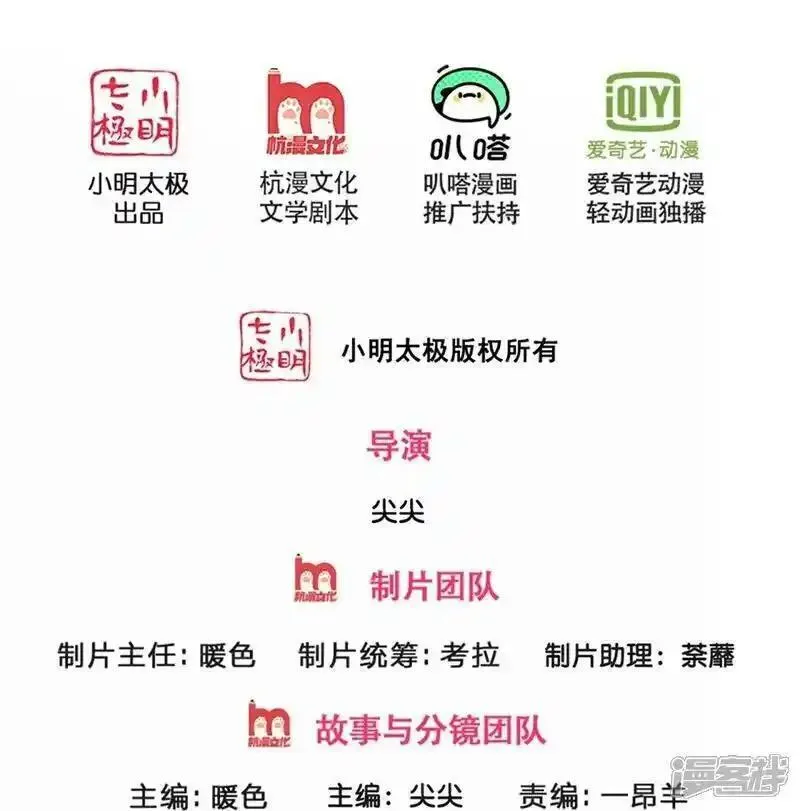 神武天尊小说txt下载漫画,第726话 与酒神拼酒力2图