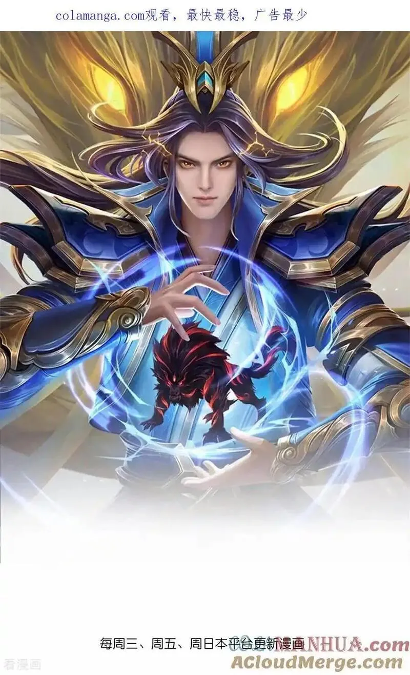 神武天尊2之神界篇漫画,第731话 一炷香时间1图
