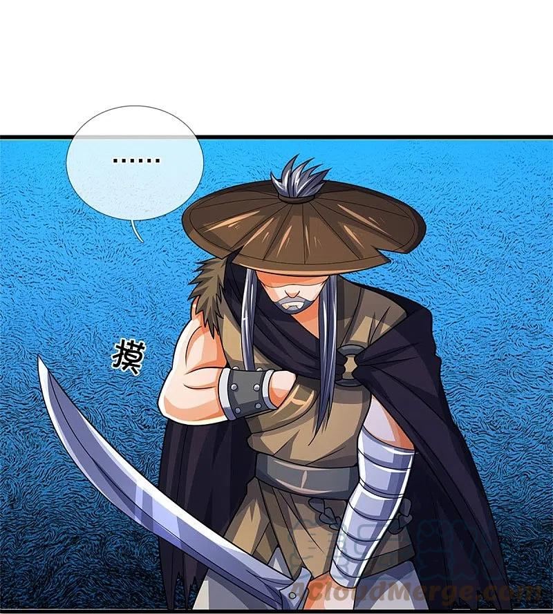 神武天尊108漫画,第548话 让你欺负我师兄！4图