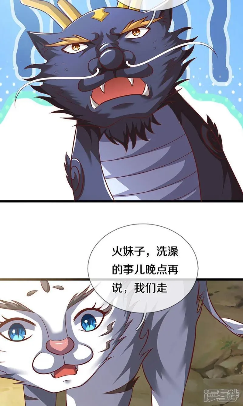 神武天尊96漫画,第720话 无功而返4图