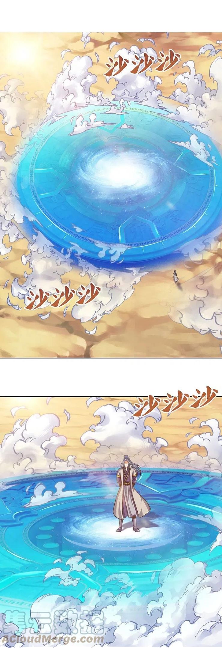 神武天尊80漫画,第451话 赠剑除萧晨4图