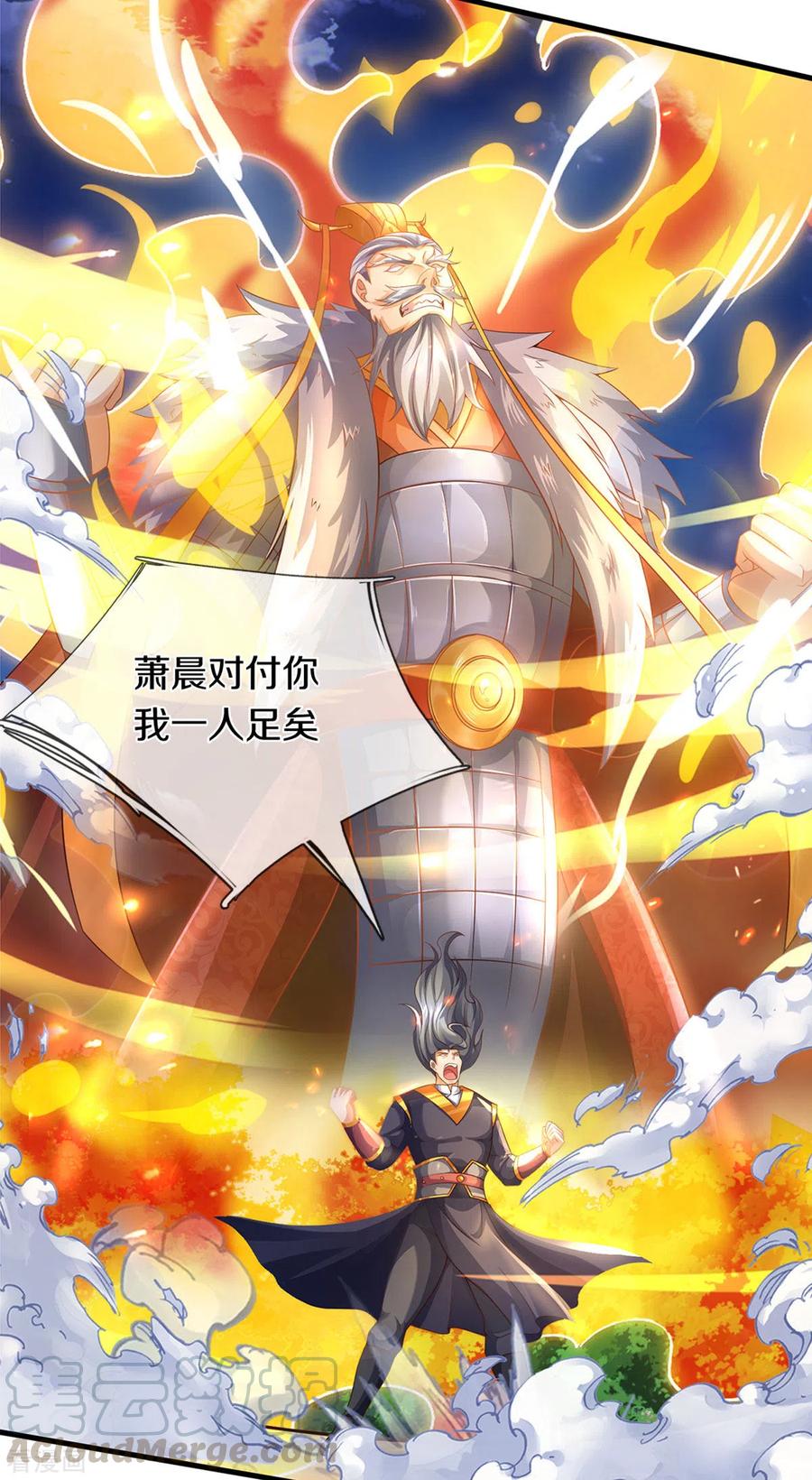 神武天尊2之神界篇漫画,第296话 赵家天才，赵舟落败！4图