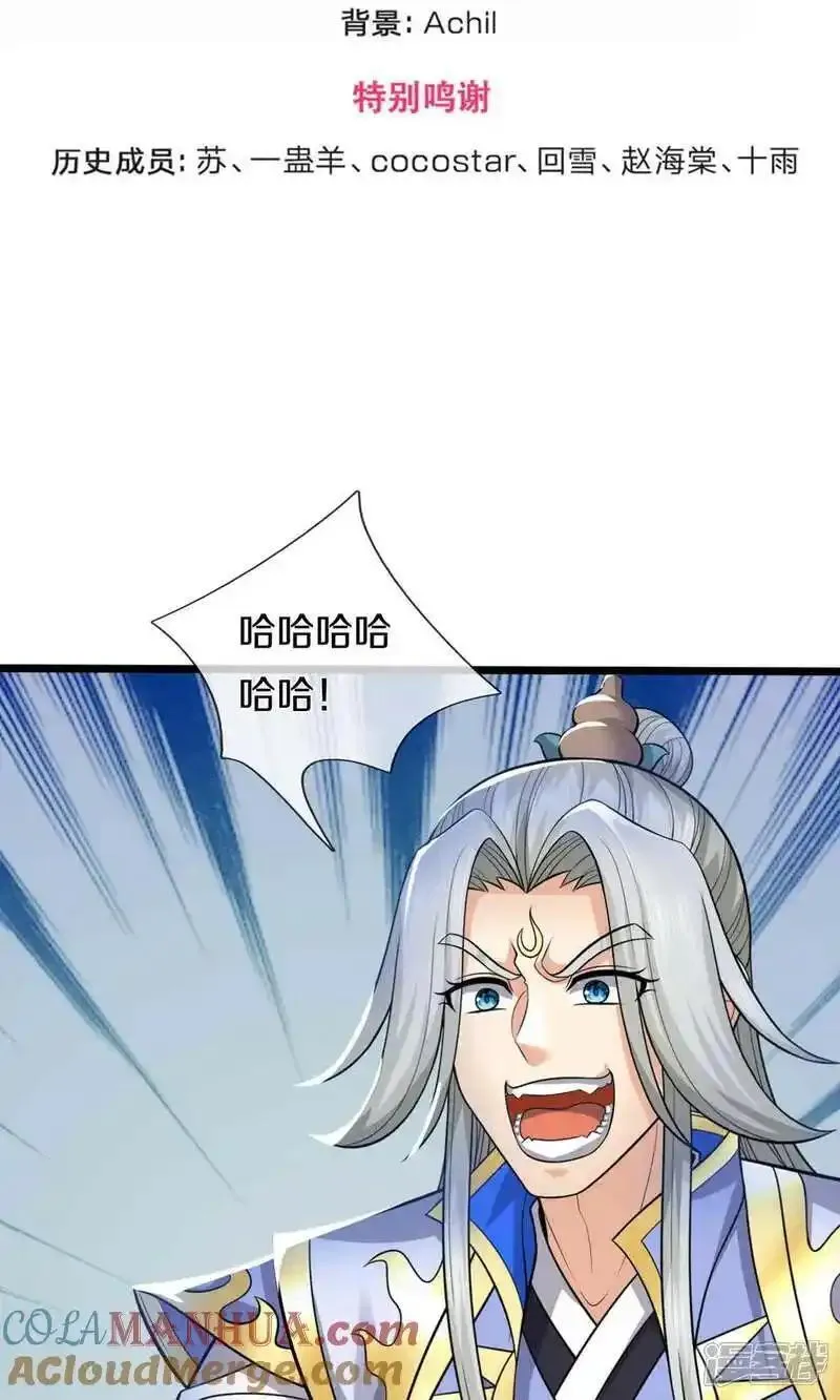 神武天尊80漫画,第727话 一敌二，胜算不大3图