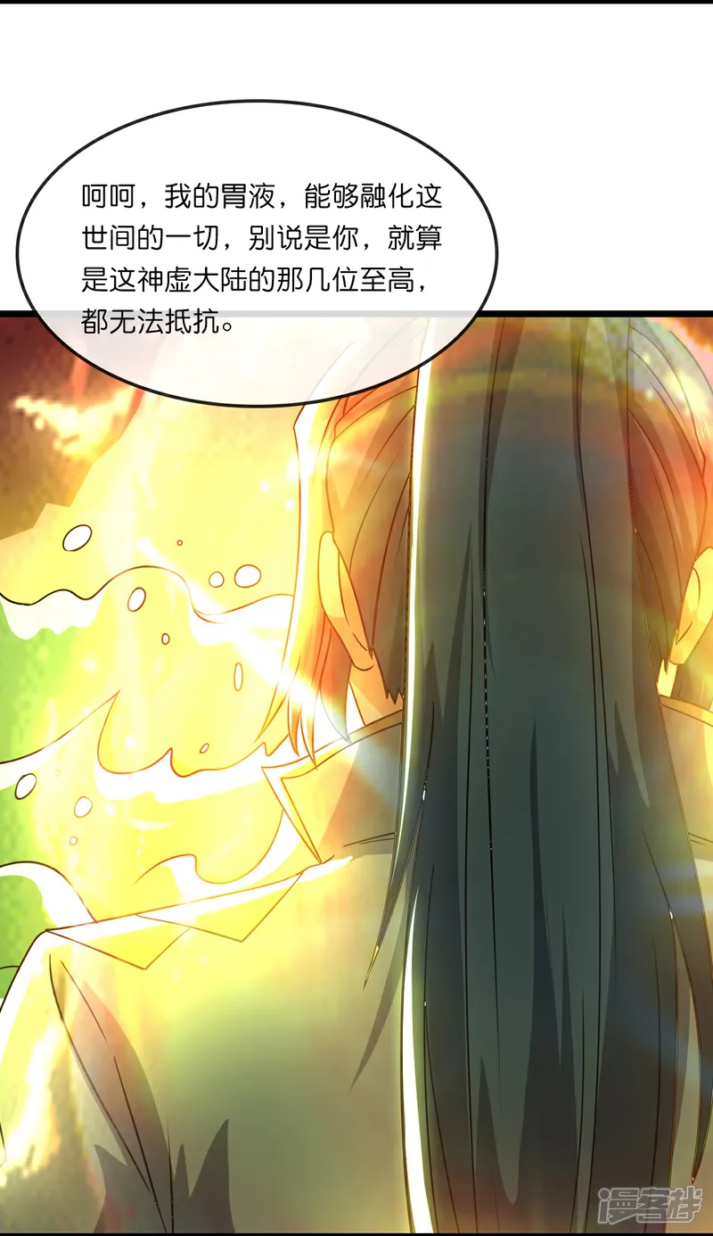 神武天尊108漫画,第756话 巧取精血(上)4图