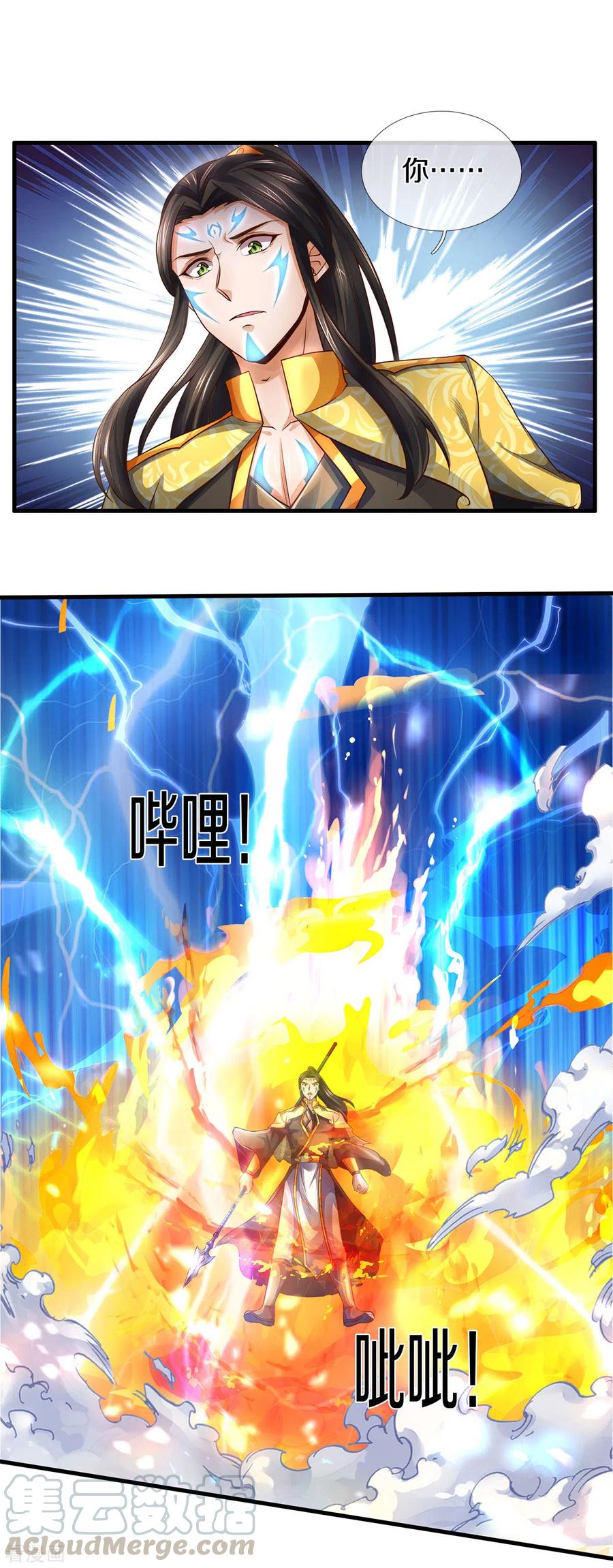 神武天尊23漫画,第293话 击败姜道古4图