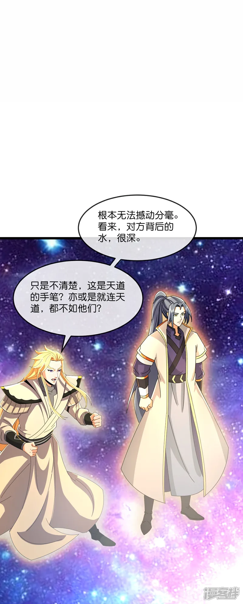 神武天尊4漫画,第801话 与观察者的再次战斗(上)3图
