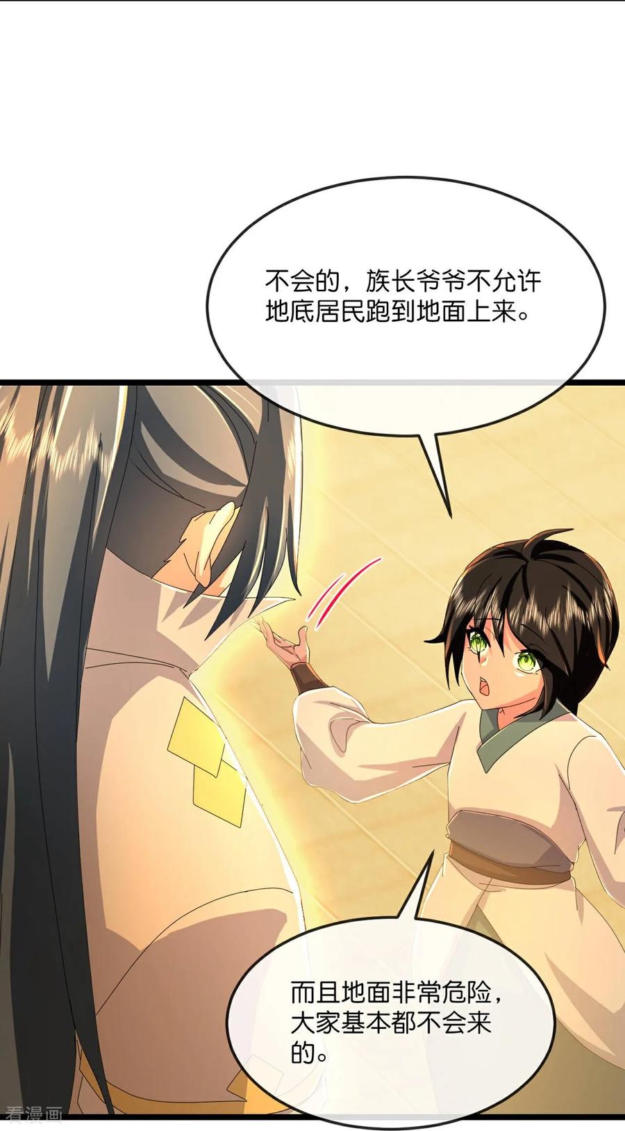 神武天尊笔趣阁漫画,第806话 进入地下世界4图