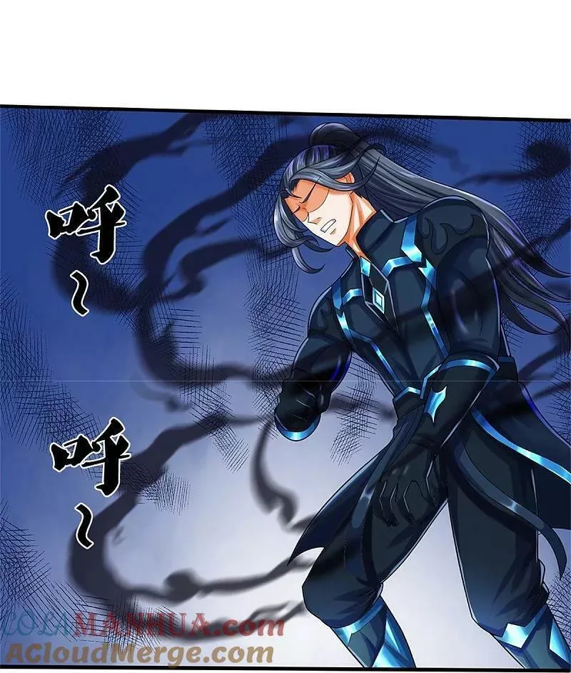 神武天尊23漫画,第570话 触之即死5图