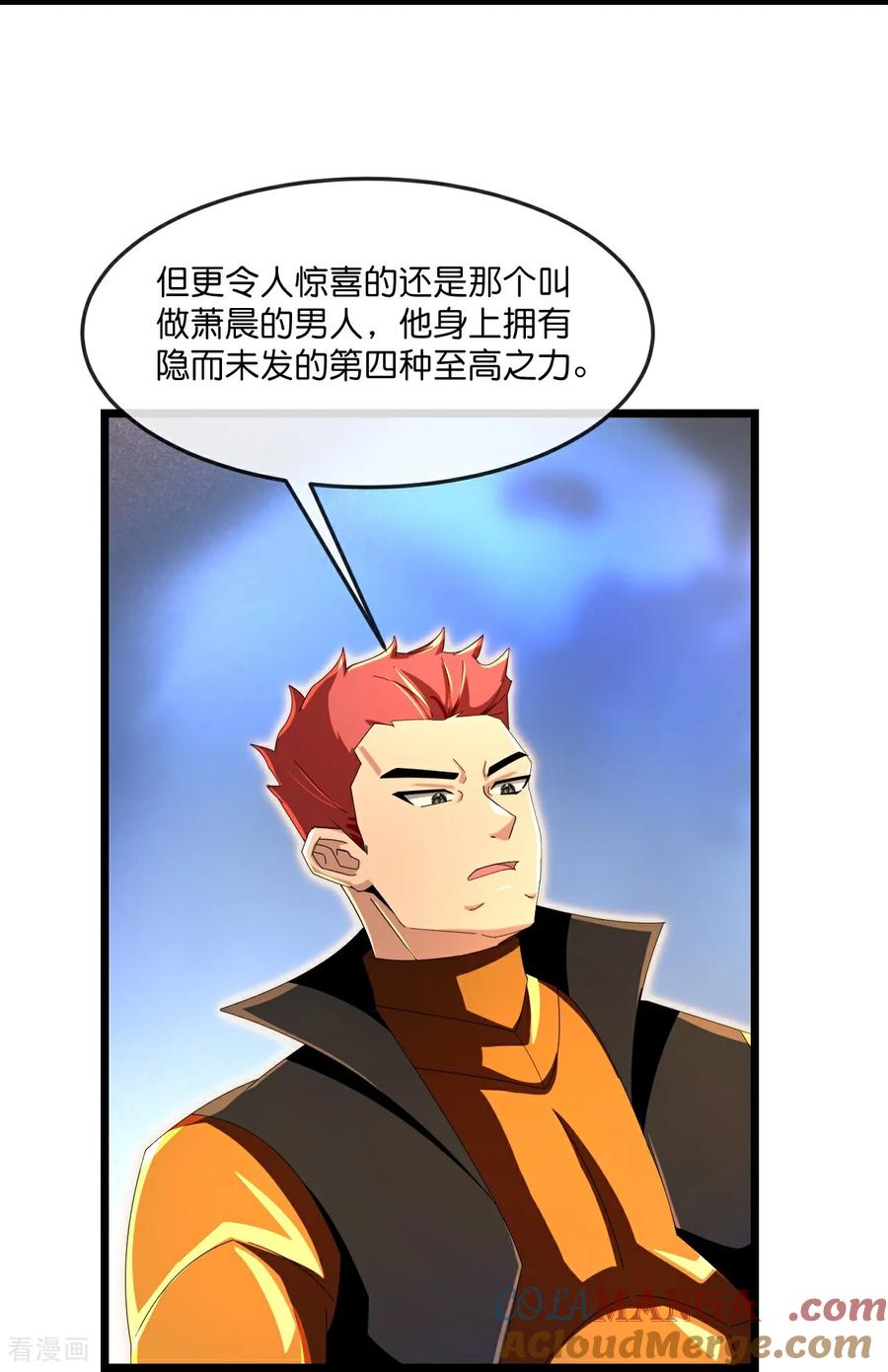 神武天尊2024完结了吗漫画,第841话 天道之力，依然碾压5图