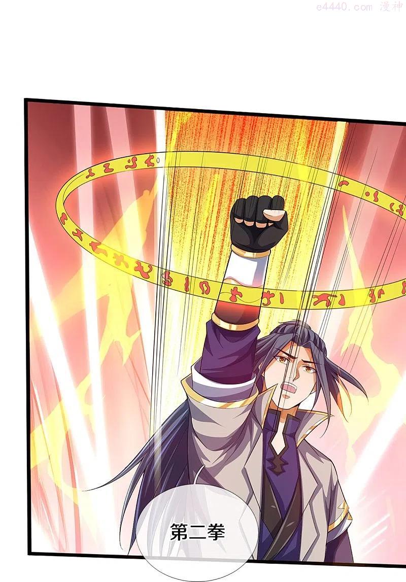 神武天尊在线全部免费观看漫画,第401话 剑神合一4图