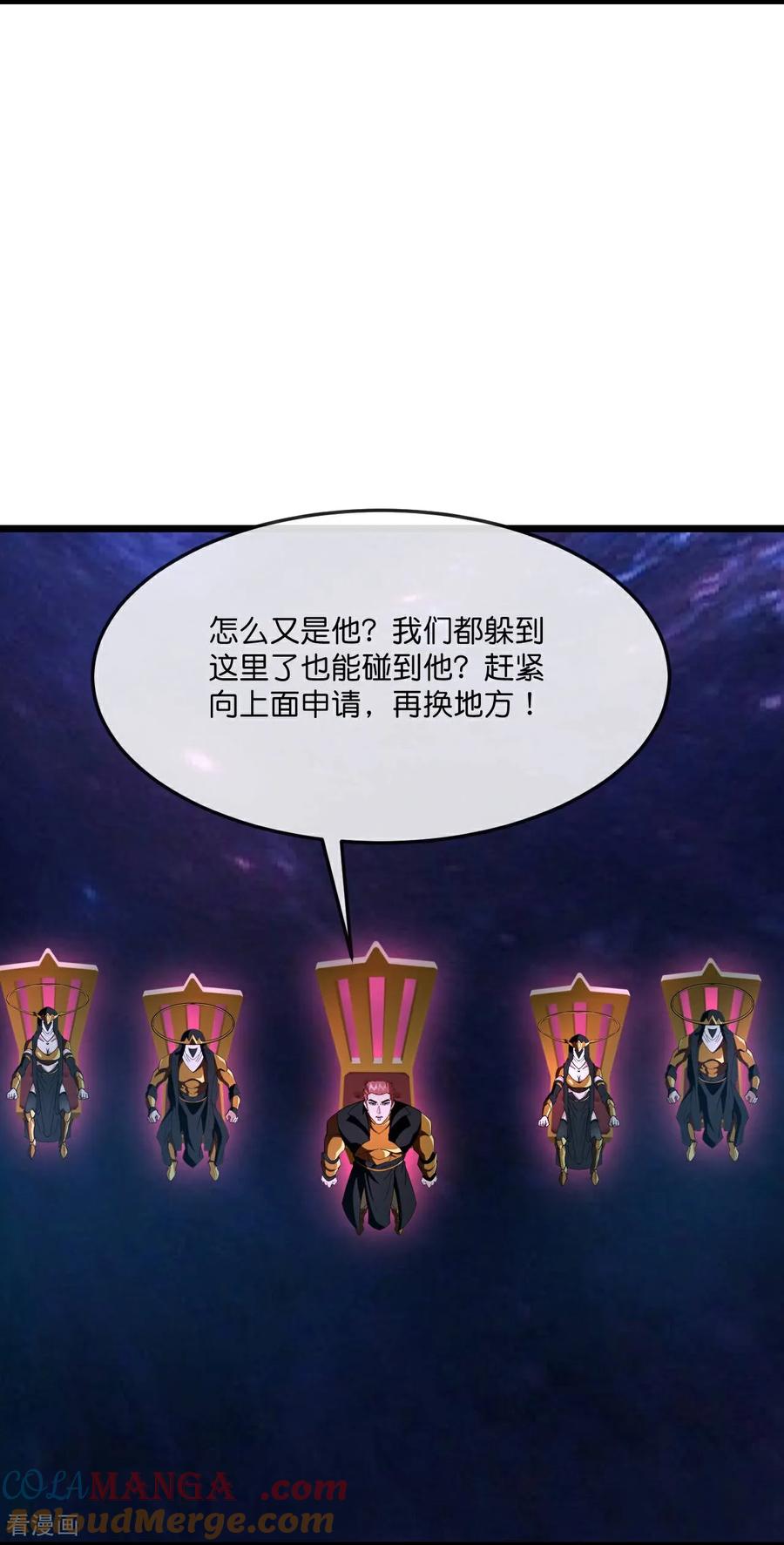神武天尊第97集漫画,第817话 死绝变异之地5图
