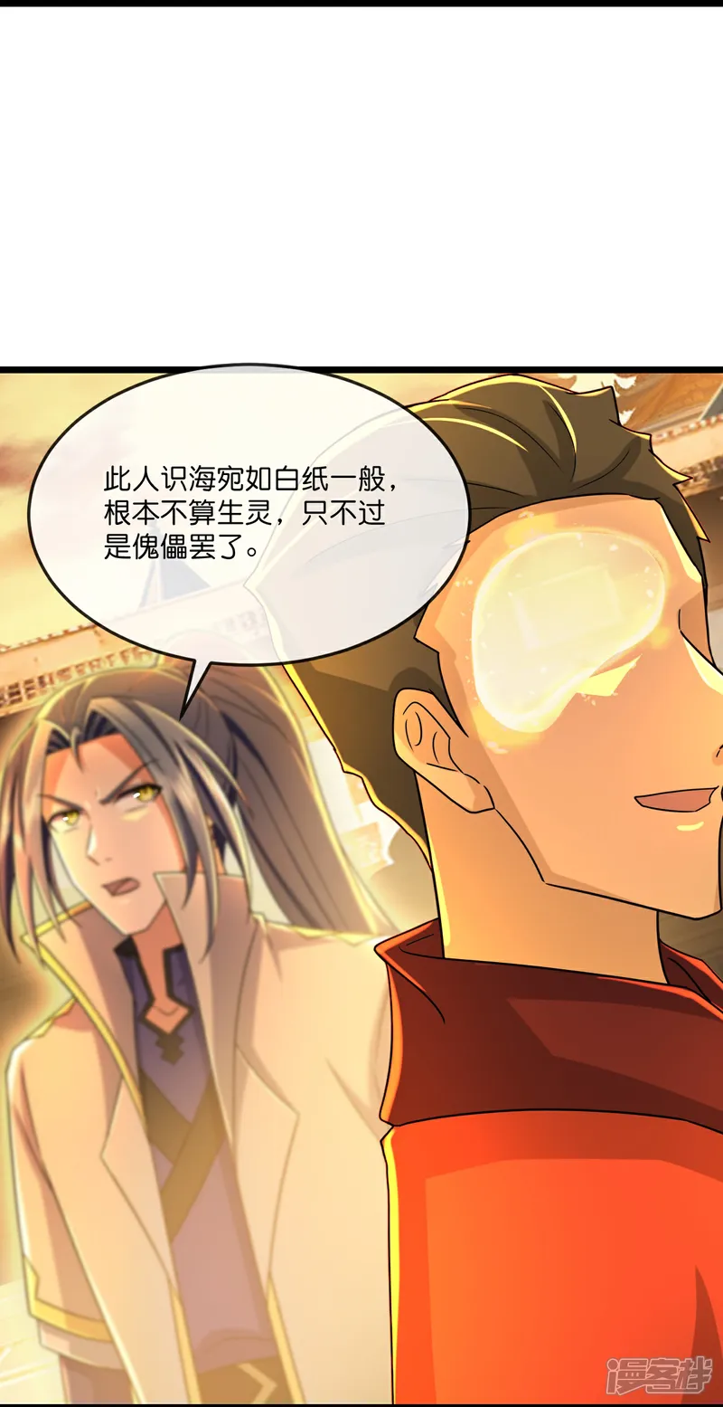 神武天尊动画版漫画,第804话 天昼生异象，出手救少女4图