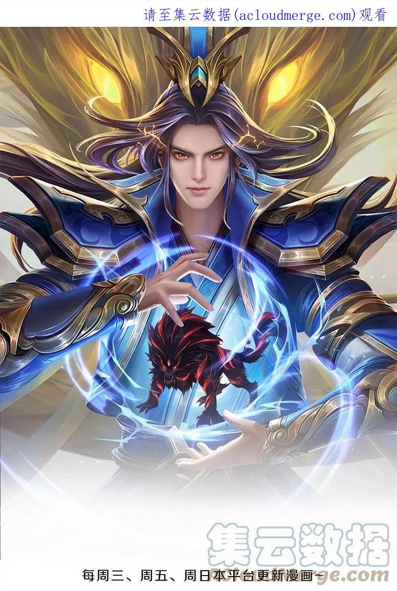 神武天尊动漫免费观看2024在线看漫画,第473话 昔日过往1图