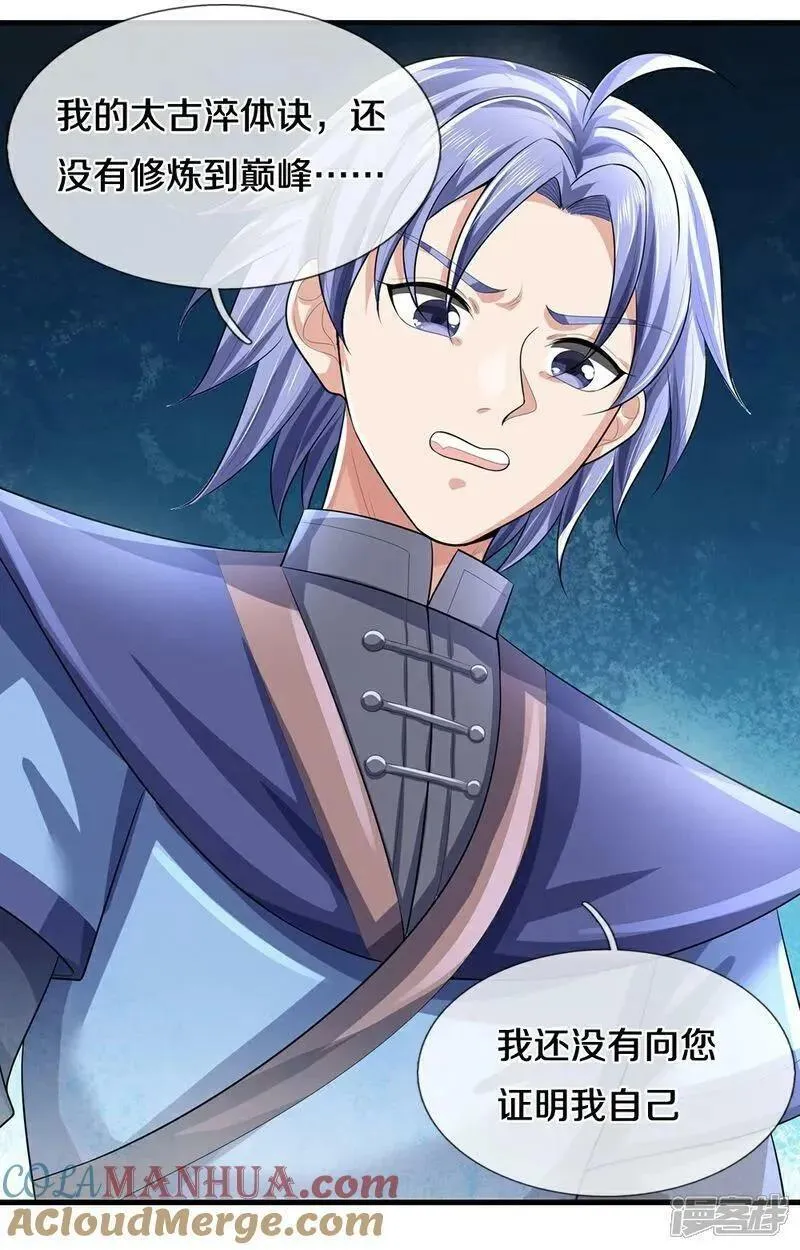 神武天尊第100集漫画,第667话 恢复肉身4图