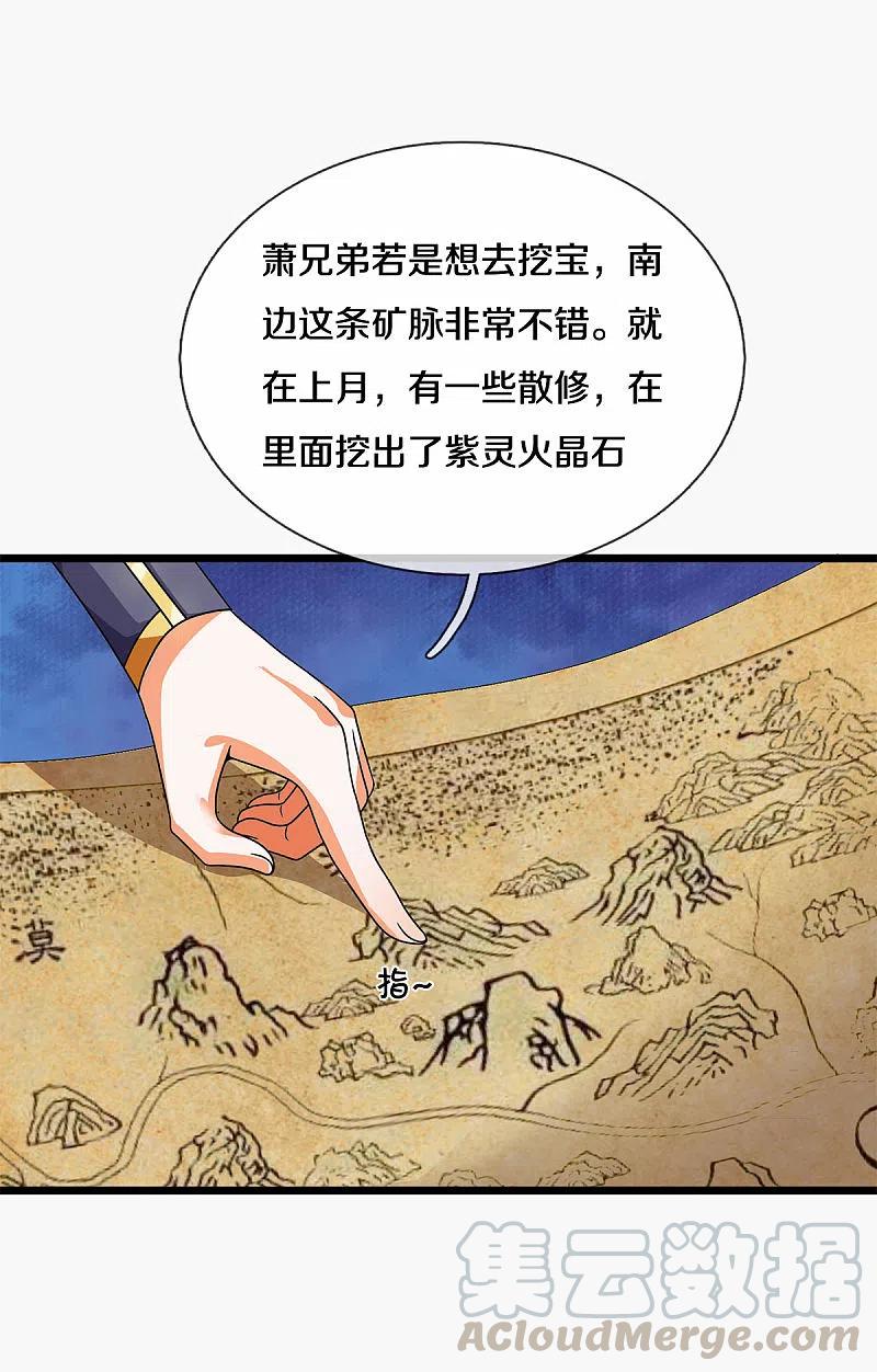 神武天尊4漫画,第336话 慕家矿脉5图