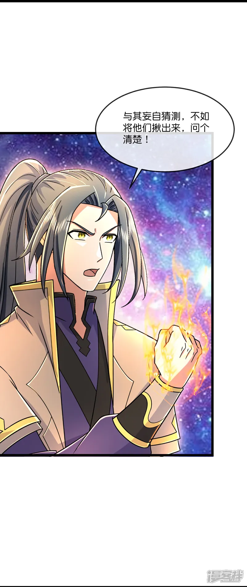 神武天尊4漫画,第801话 与观察者的再次战斗(上)4图