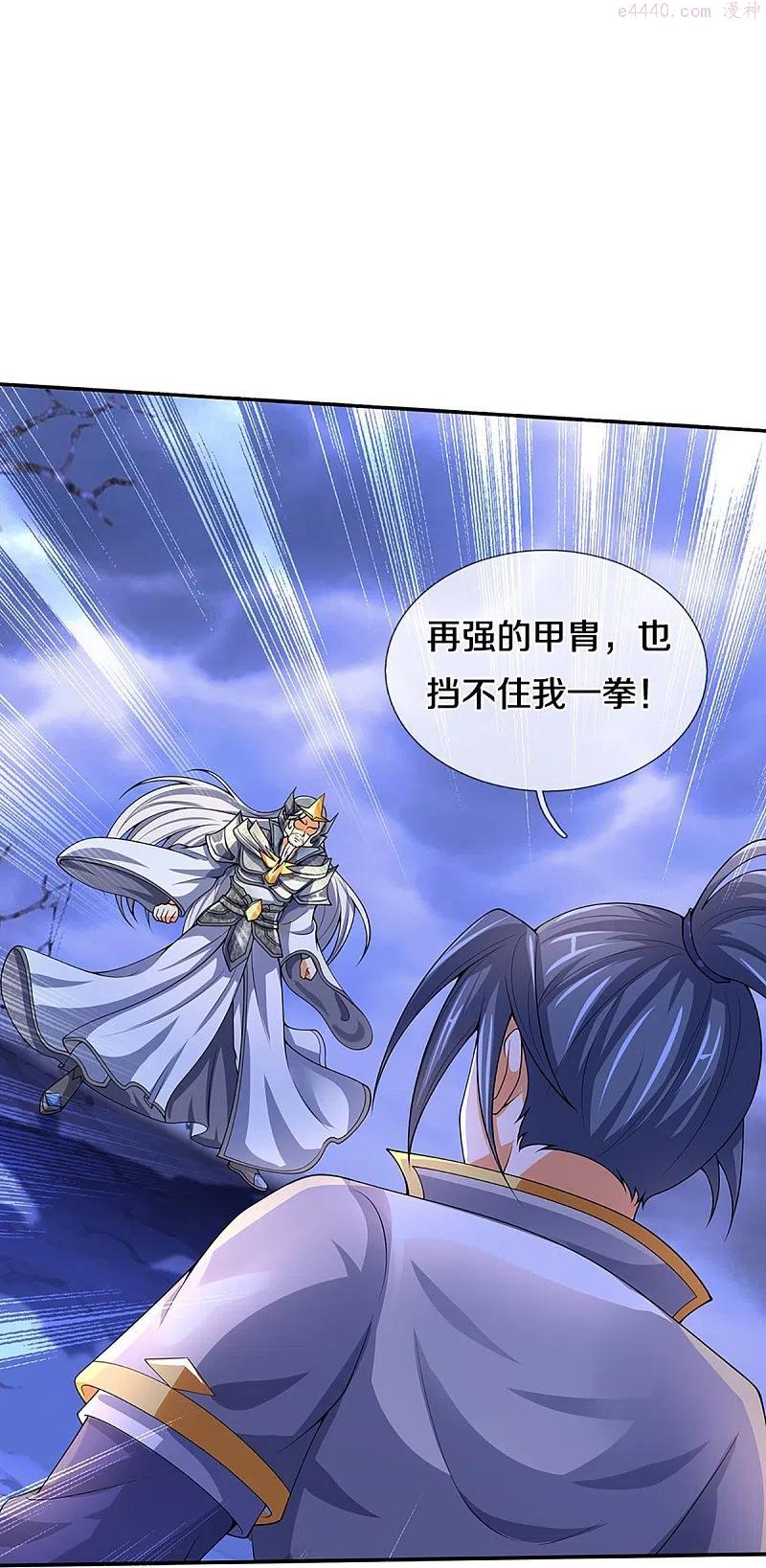 神武天尊动漫免费观全集免费乌鱼漫画,第421话 忍无可忍4图