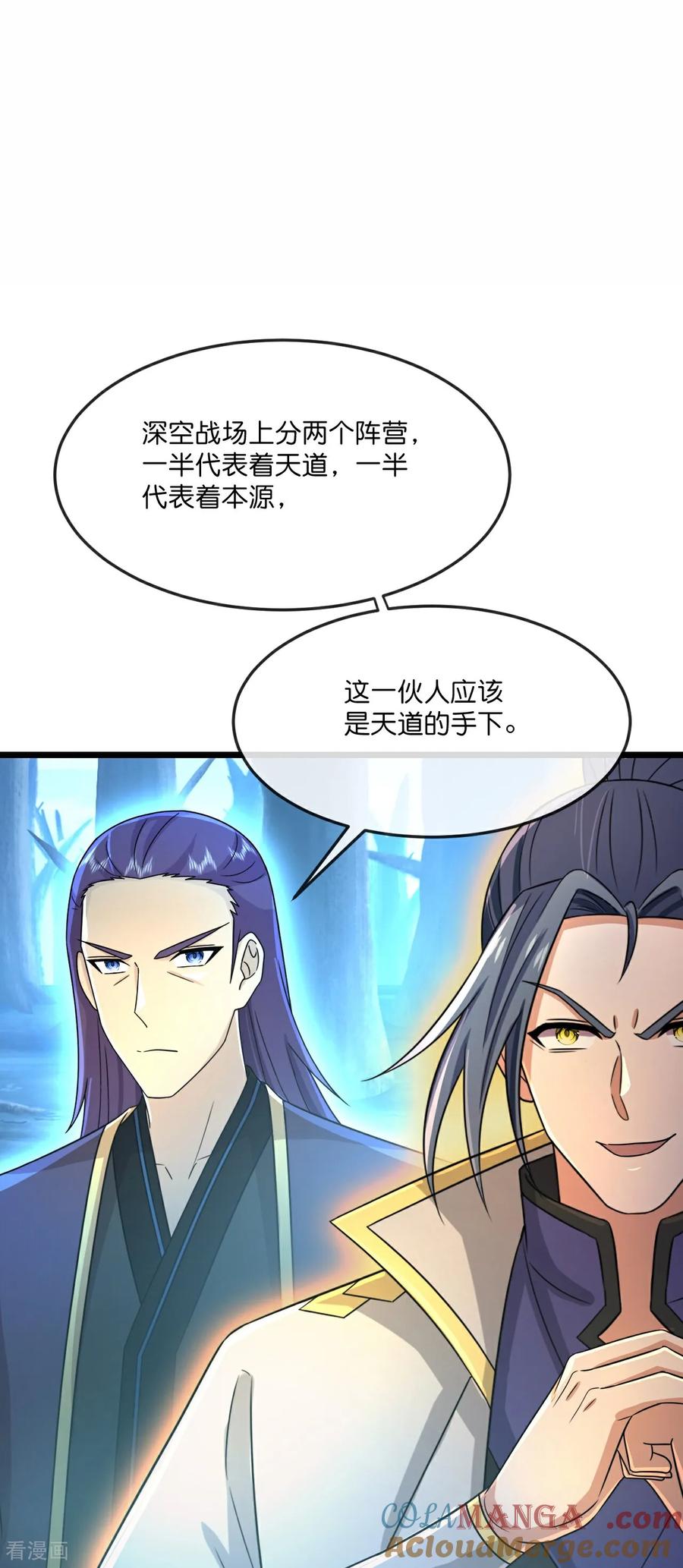 神武天尊2024完结了吗漫画,第818话 深空战场，藏龙卧虎3图