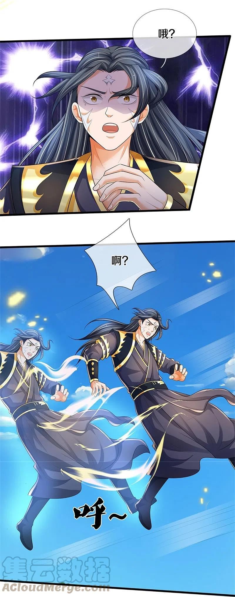 神武天尊动画在线观看全集免费播放漫画,第515话 域外力量，恐怖如斯5图