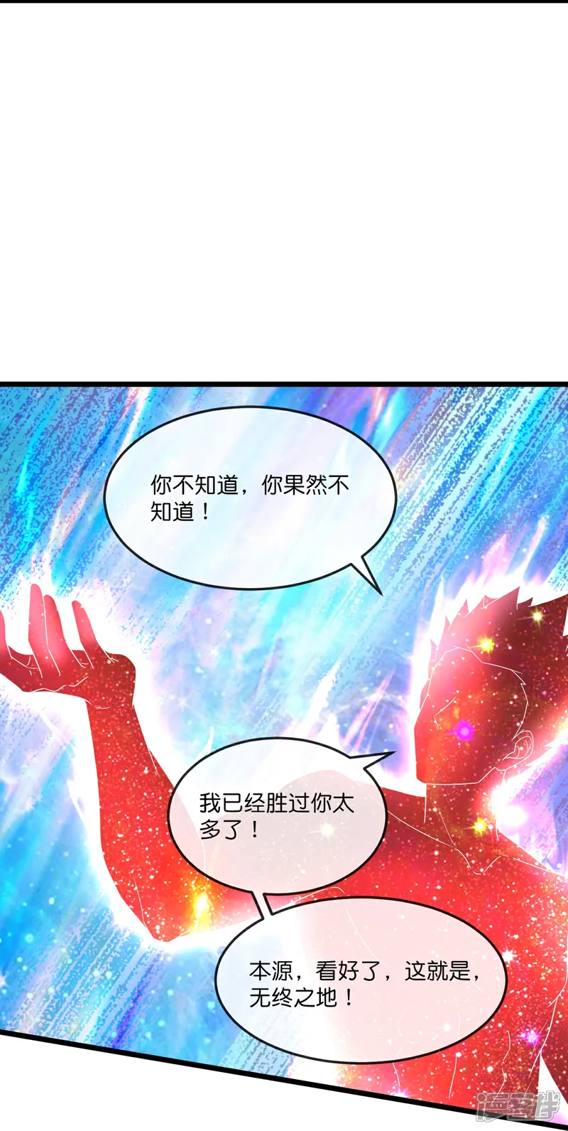 神武天尊2024完结了吗漫画,第785话 新的位面又遇敌手？5图