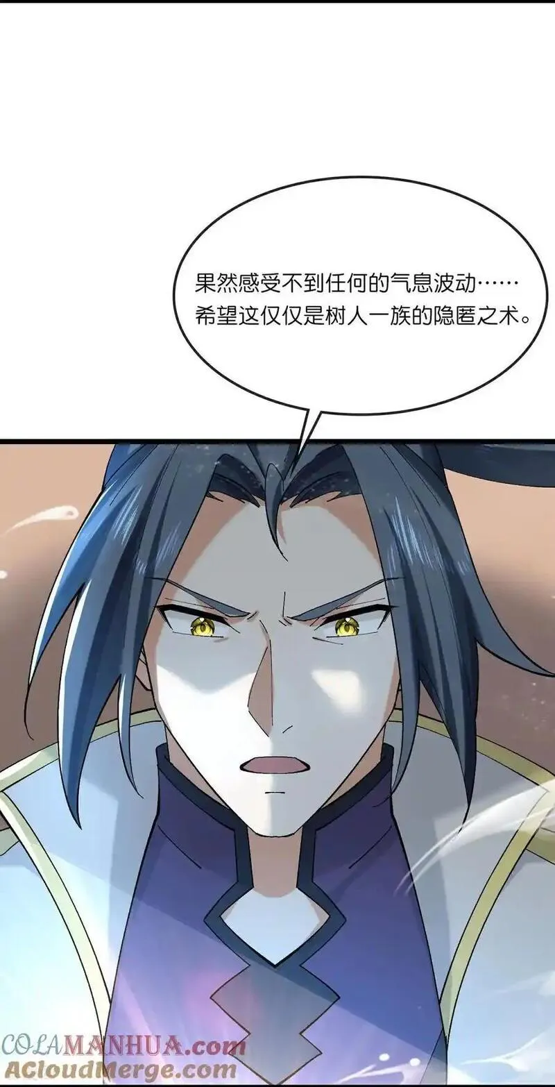 神武天尊百科漫画,第750话 寻找树人踪迹3图