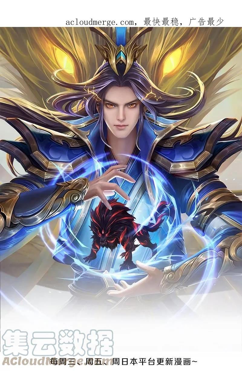 神武天尊4漫画,第552话 唯有强大，才能解决问题1图