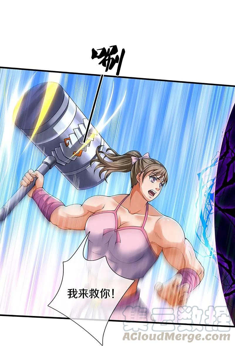 神武天尊2之神界篇漫画,第346话 修复仙台的代价5图