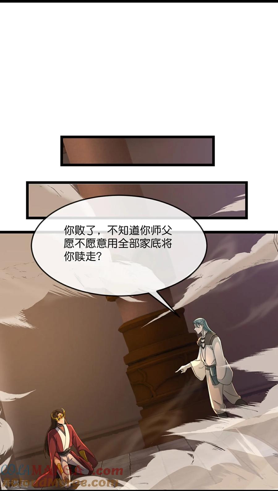 神武天尊2024完结了吗漫画,第826话 棺椁已现，云飞何在5图