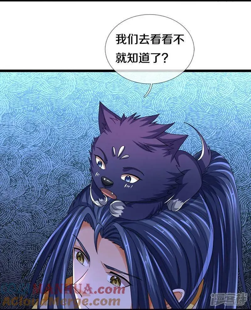 神武天尊2024完结了吗漫画,第601话 异世之魂5图
