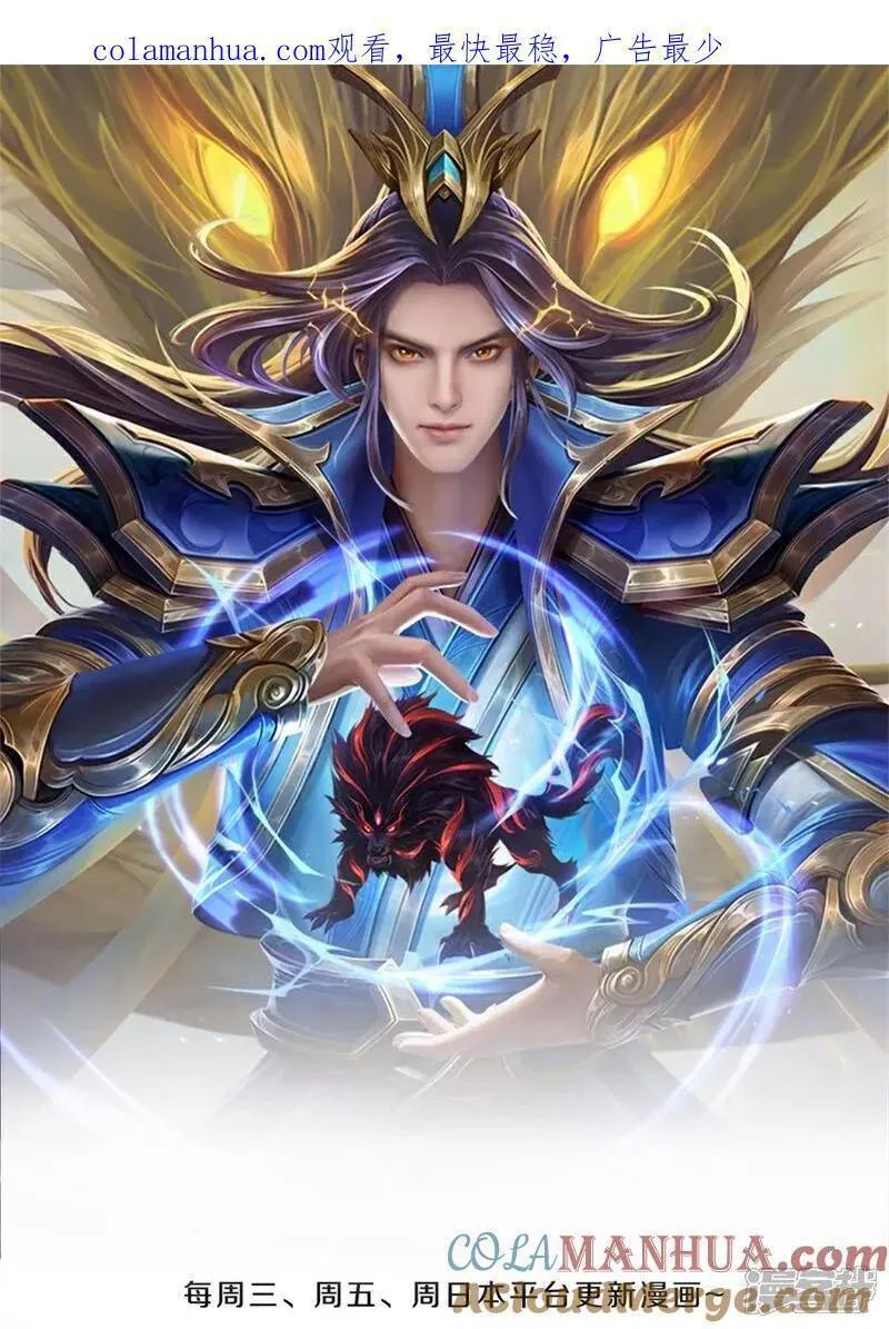神武天尊84集漫画,第685话 对战骨龙1图