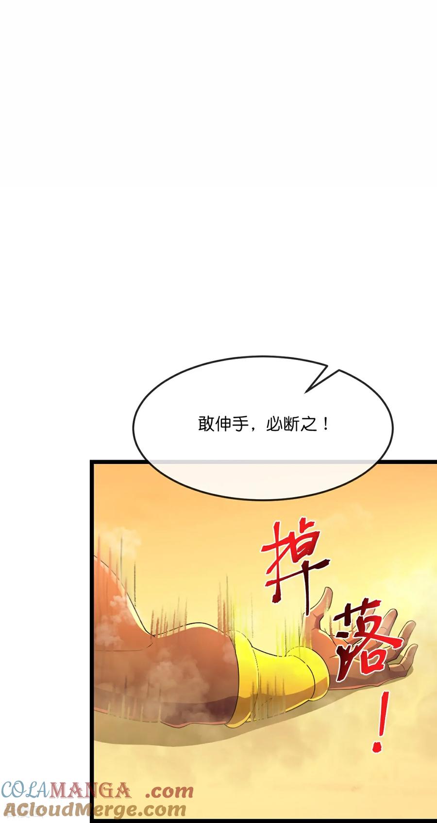 神武天尊2024完结了吗漫画,第848话 为绝后患，各自行动3图