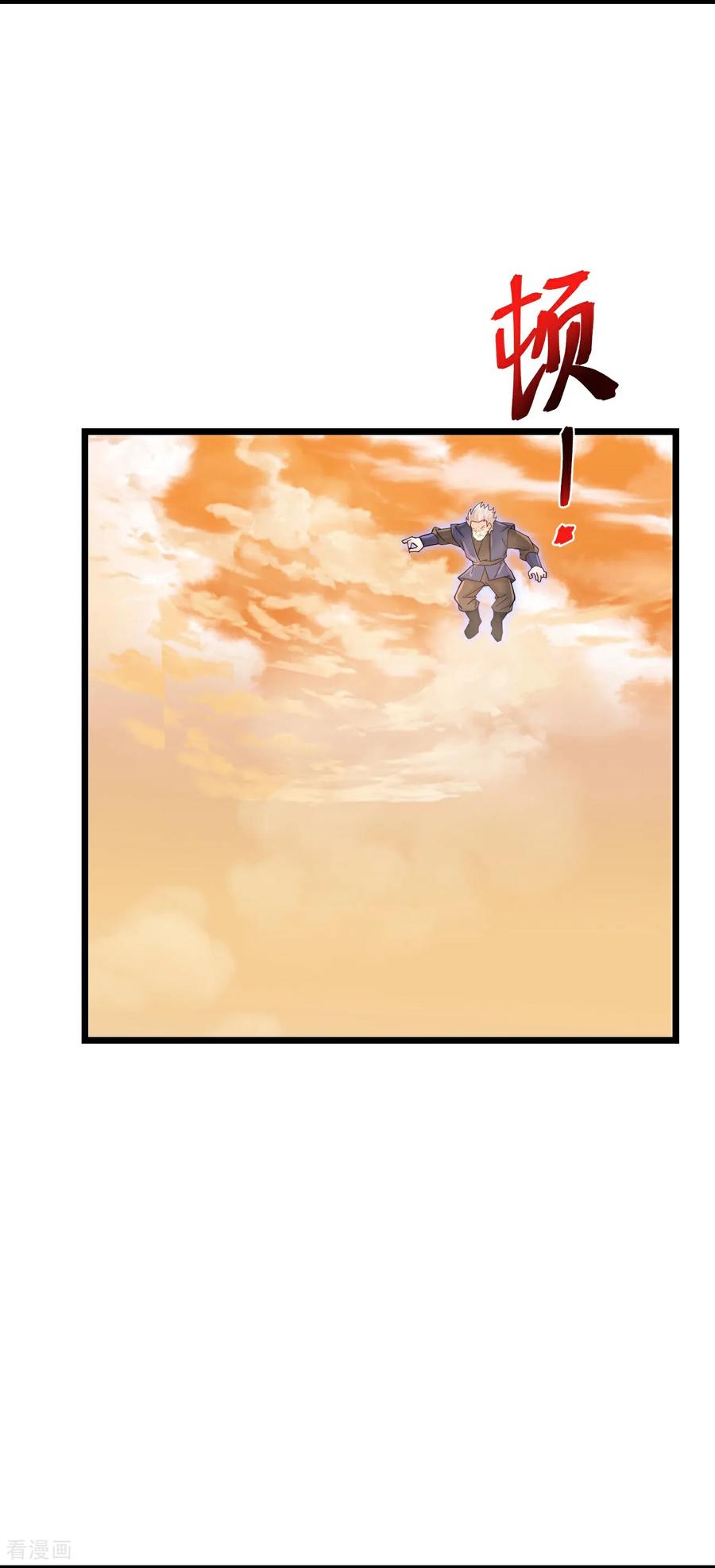 神武天尊4漫画,第882话 魔神宗门，意外覆灭5图