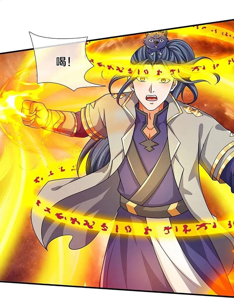 神武天尊23漫画,第470话 完美融合5图