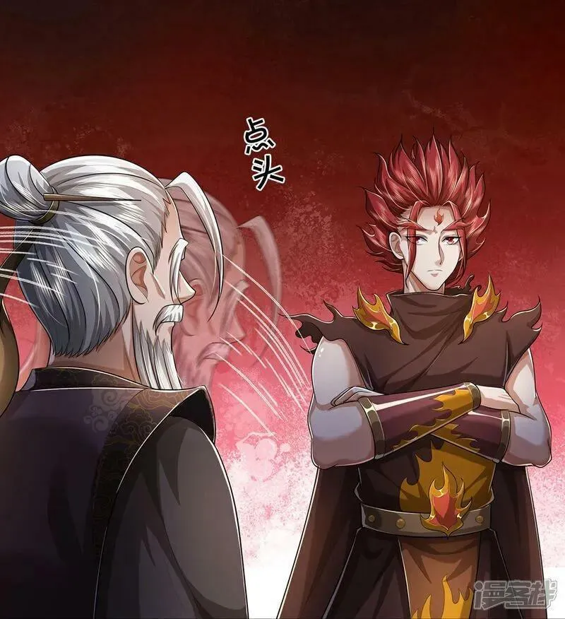 神武天尊豆瓣漫画,第656话 一切皆为定数3图