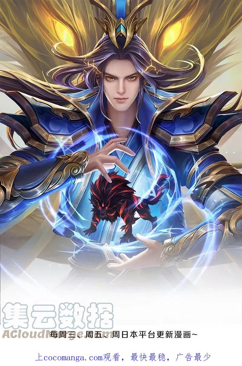 神武天尊在线全部免费观看漫画,第543话 集合势力1图