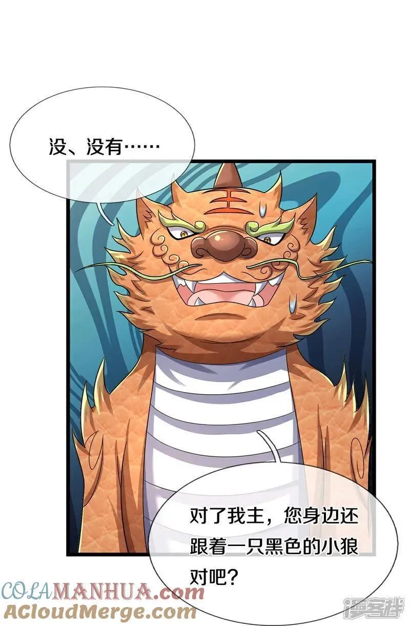 神武天尊15漫画,第717话 参拜貔天之主，萧晨！5图