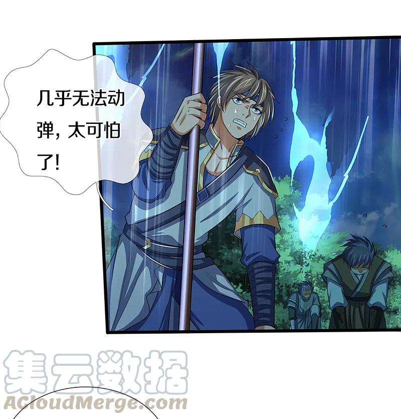 神武天尊108漫画,第316话 真武大帝现身3图