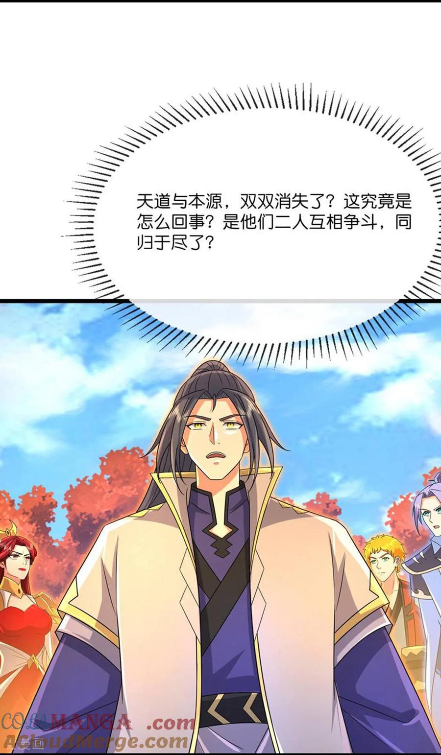 神武天尊豆瓣漫画,第873话 深空战场，一同征伐4图