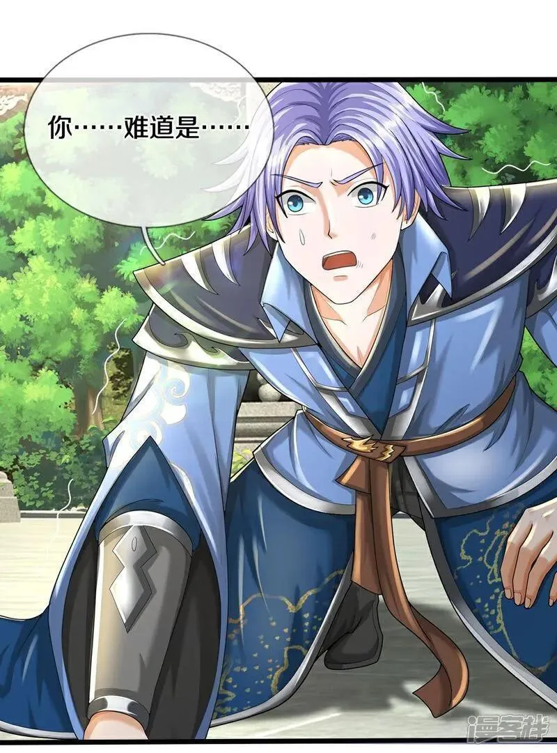 神武天尊动漫全集免费龟鱼影视漫画,第693话 差不多得了4图