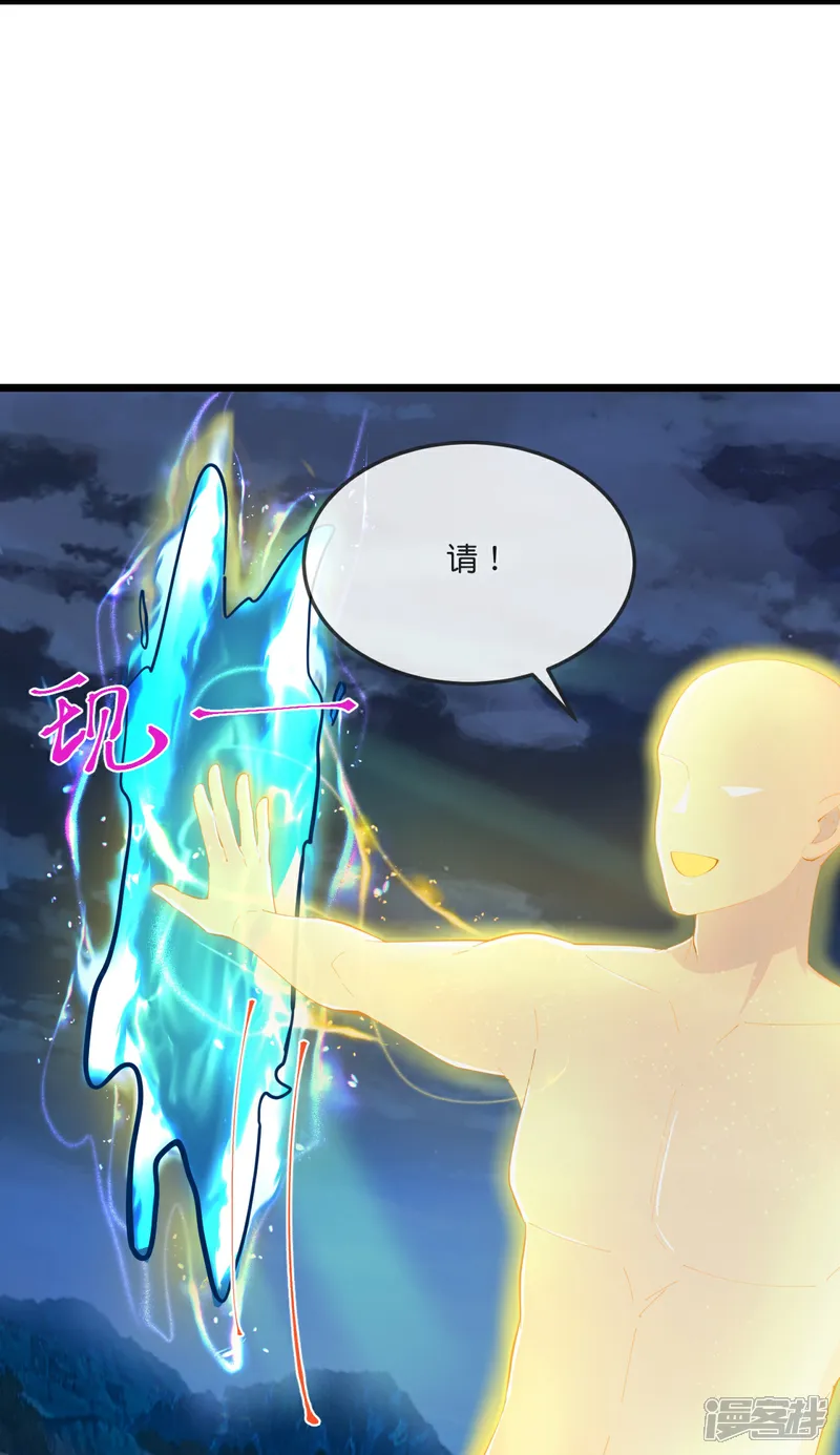 神武天尊23漫画,第796话 天道邀请，萧晨赴约5图