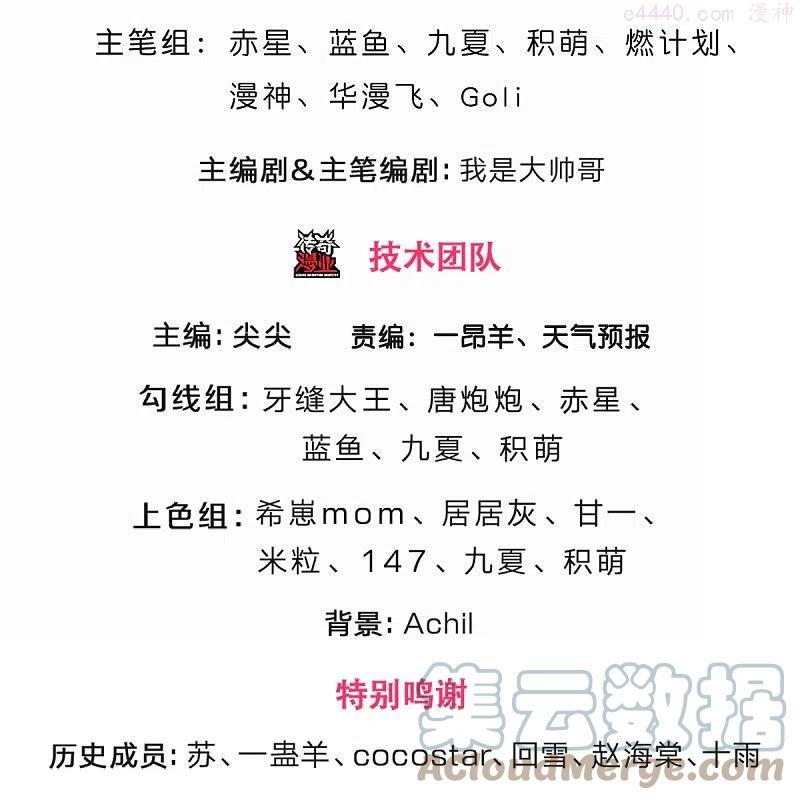 神武天尊在线全部免费观看漫画,第401话 剑神合一3图