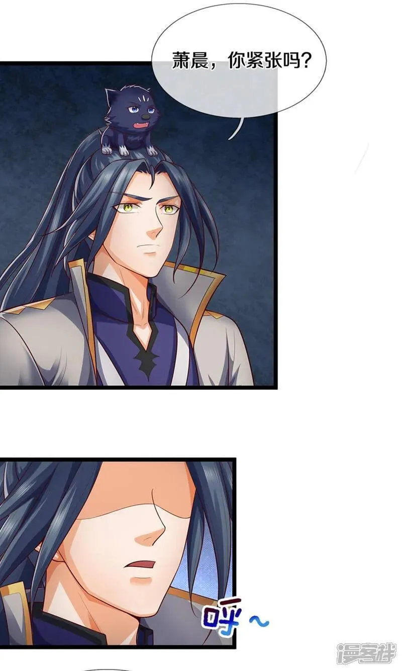 神武天尊80漫画,第698话 神虚大陆，我来了！2图