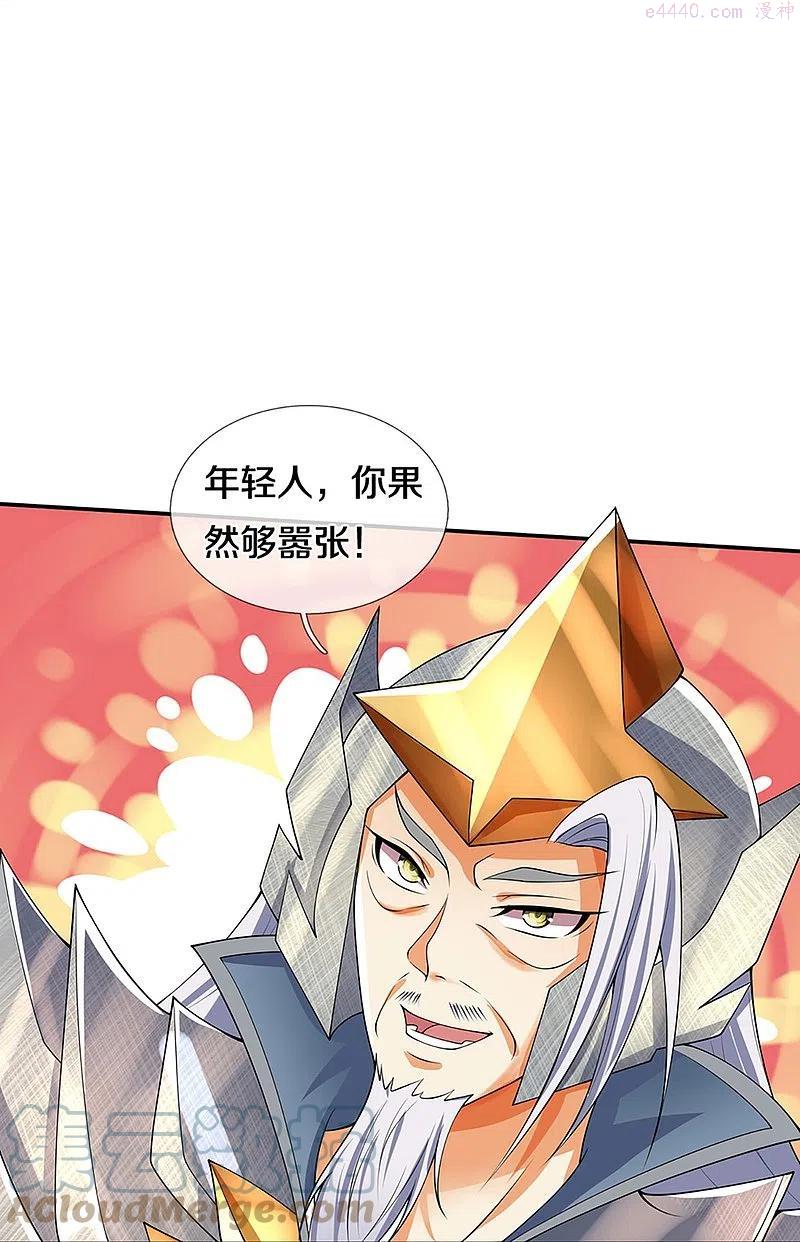 神武天尊动漫免费观全集免费乌鱼漫画,第421话 忍无可忍5图