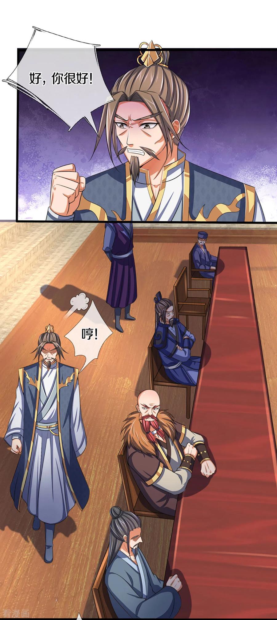 神武天尊百科漫画,第299话 讨伐萧晨4图