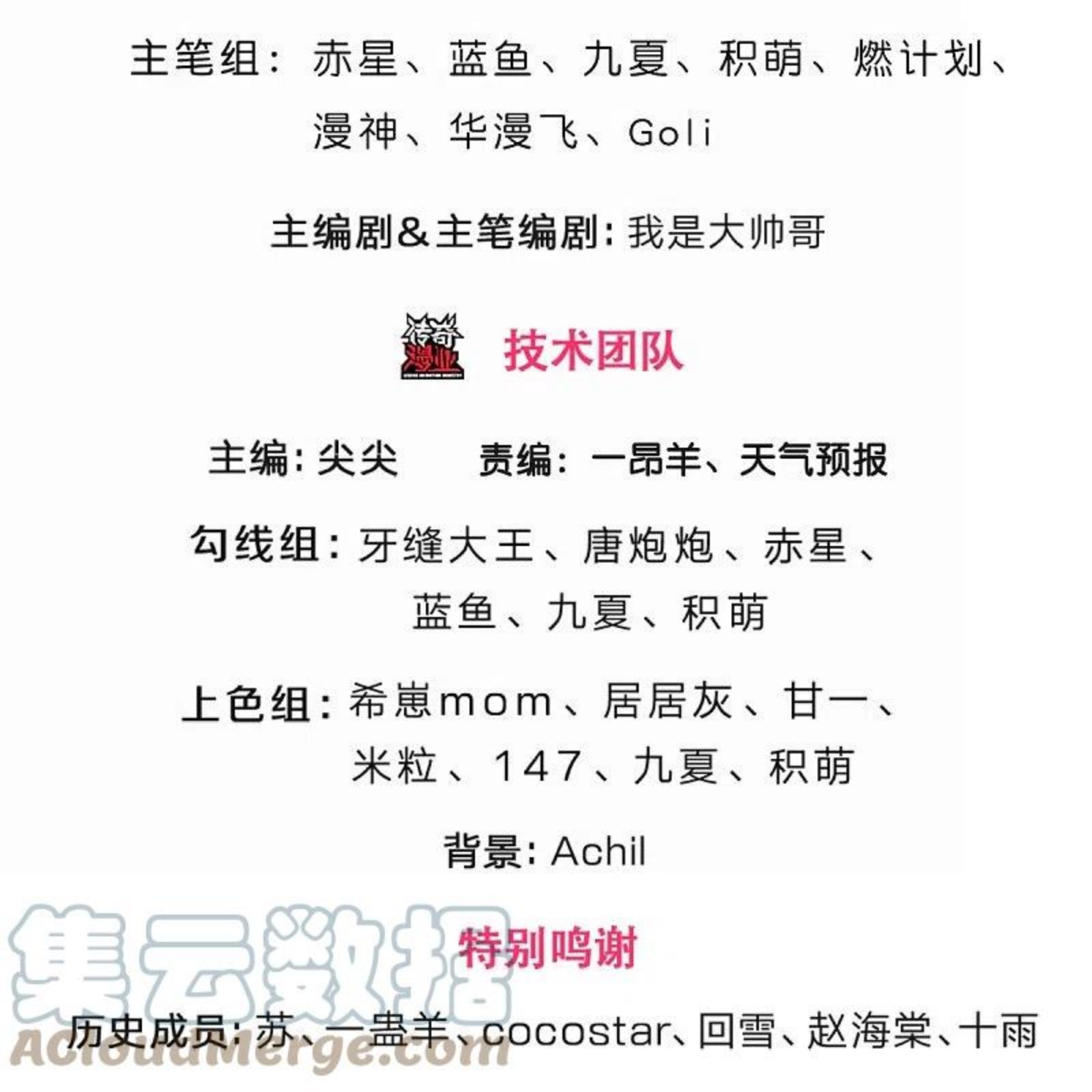 神武天尊动漫免费观全集免费乌鱼漫画,第438话 柳树成精3图