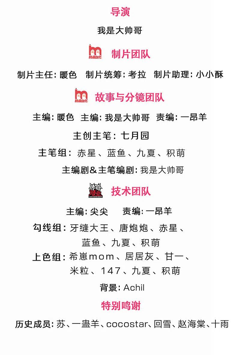 神武天尊动画在线观看全集免费播放漫画,第332话 天誉城斗兽场2图