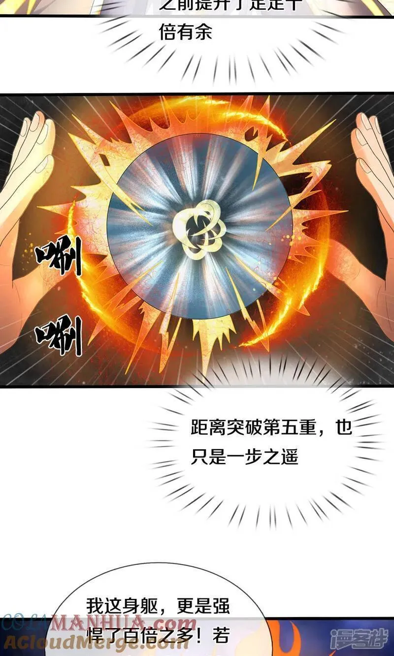 神武天尊4漫画,第706话 我有双神器5图