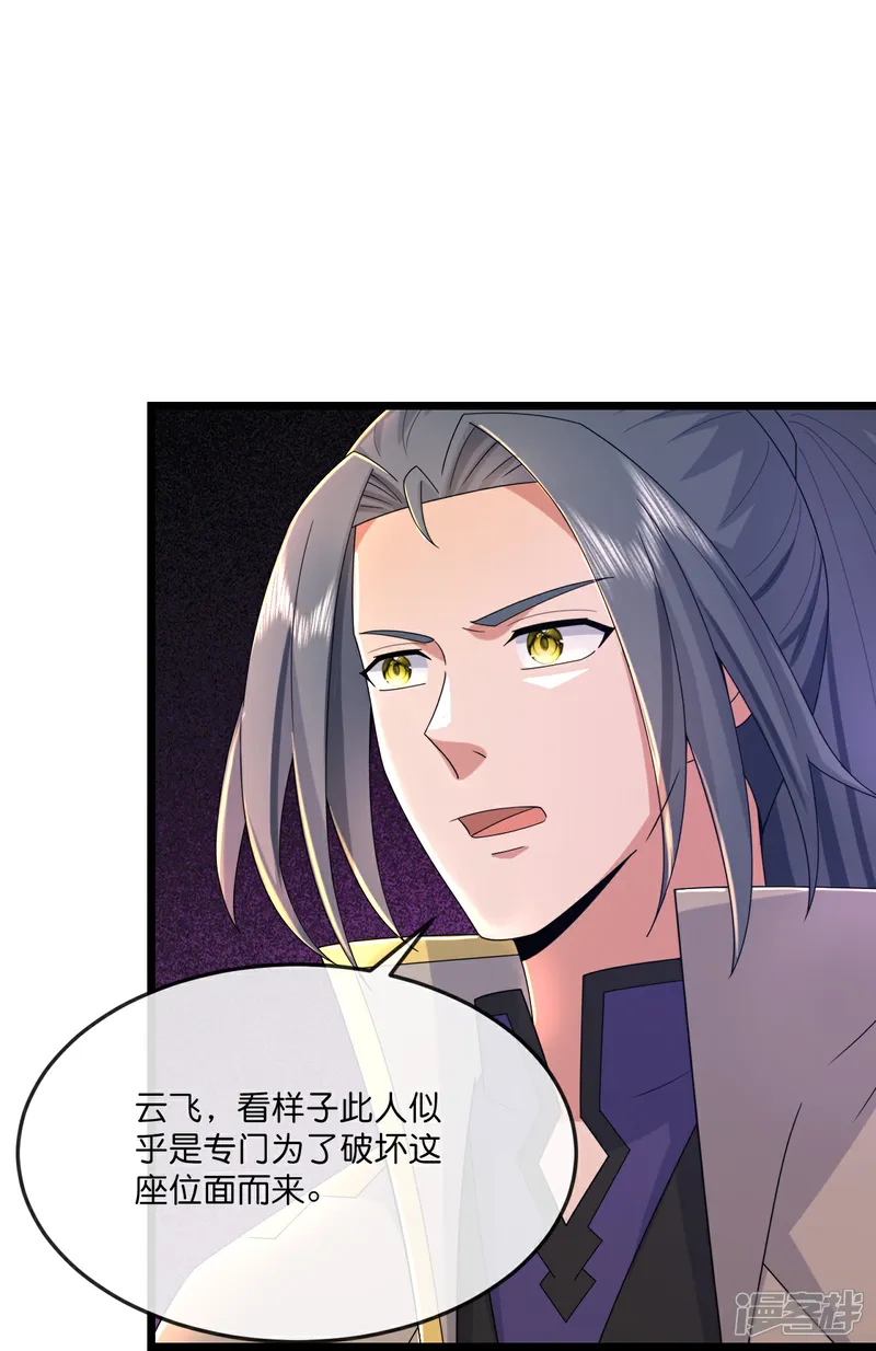 神武天尊94漫画,第786话 捕获3图