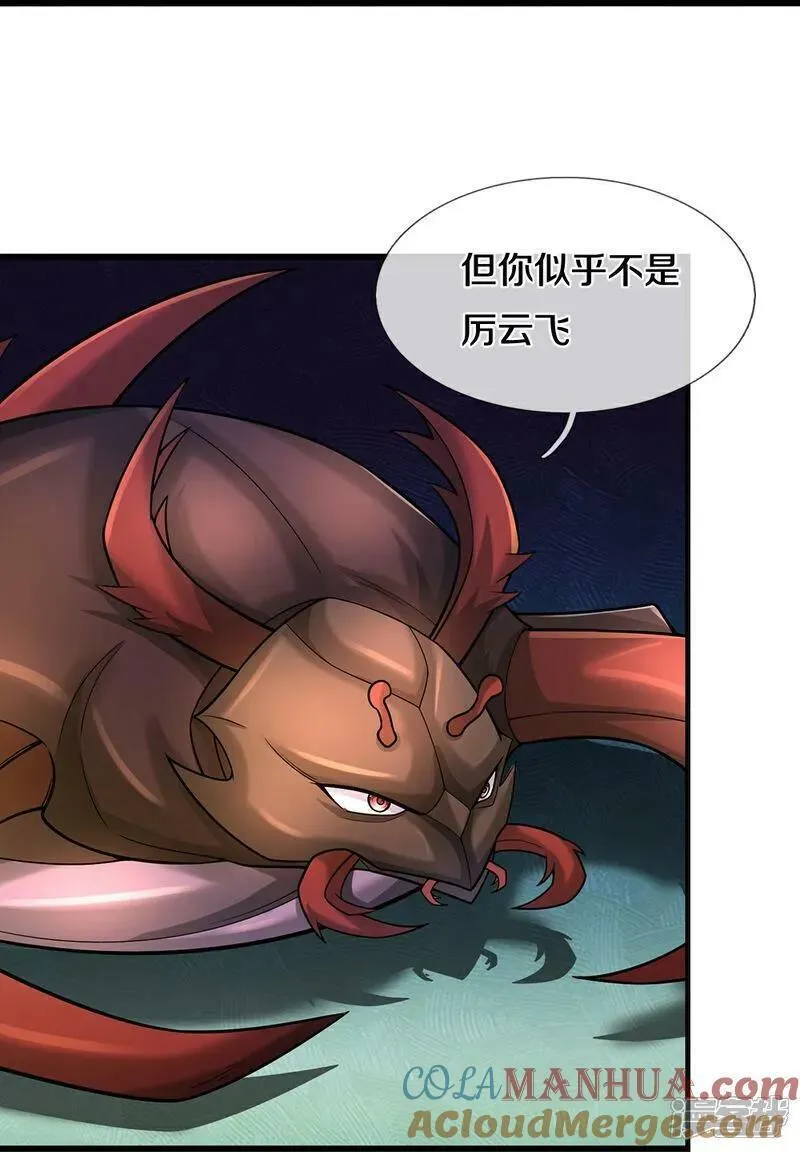 神武天尊在线播放漫画,第610话 与红甲战5图
