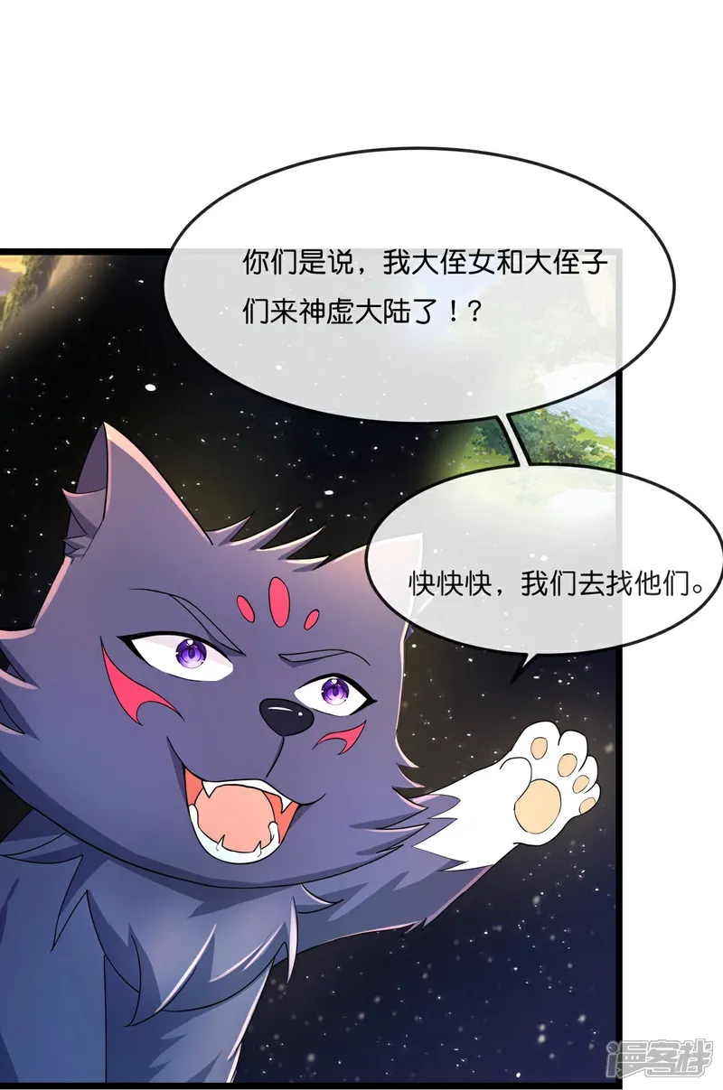 神武天尊小说txt下载漫画,第775话 凶相毕露3图